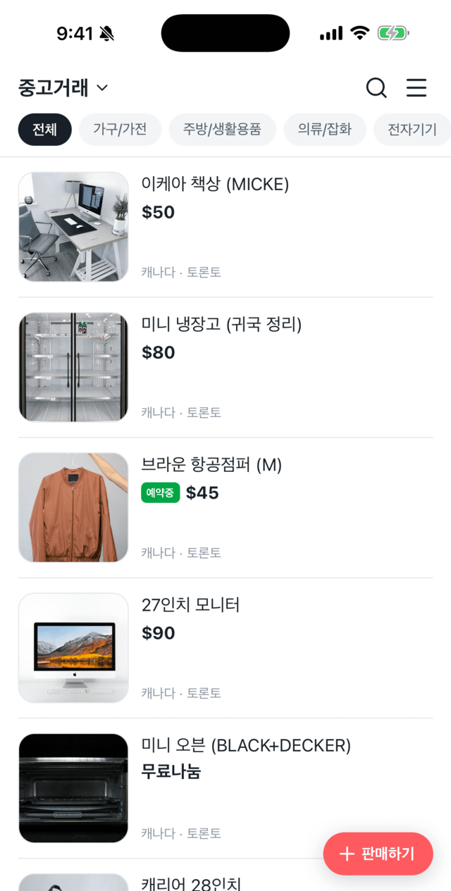 WE:A 앱의 중고거래 목록 화면
